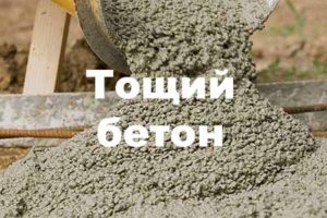 Тощий бетон Наро-Фоминск
